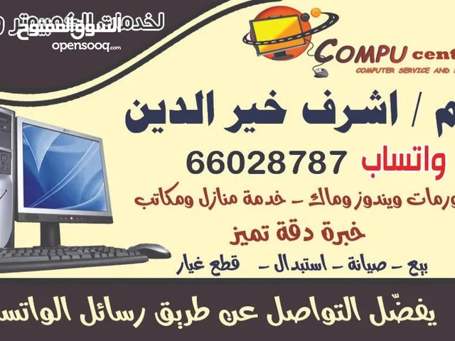 مهندس كمبيوتر متخصص