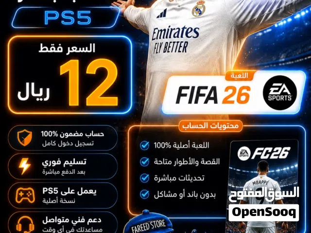 حساب fifa 26 ps4\ps5
