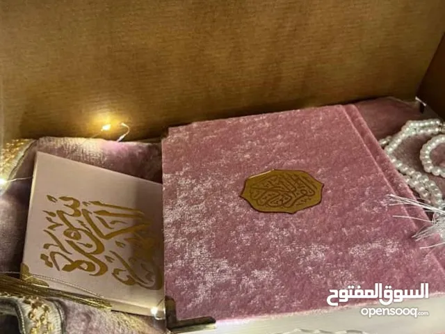 بكج صلاة حلو كتير