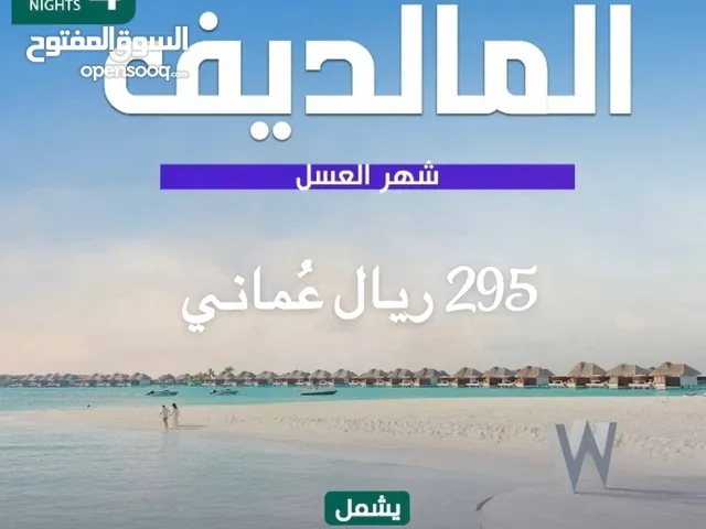 الندح للسفر والسياحة - سلطنة عُمان