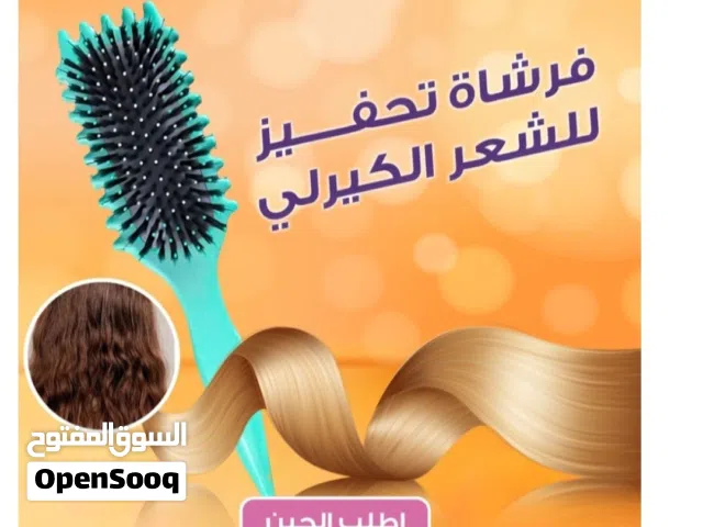 فرشاه فك تشابك الشعر توفر وقت وجهد  الي 70%