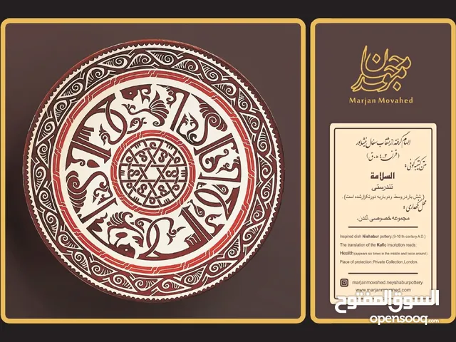 Elegant Handicraft: Echoes of Neyshabur , A Tribute to 10th-Century Pottery with Kufic inscription