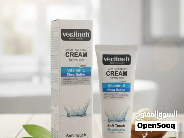 كريم Verjineh الملكي بالترطيب العميق دللي بشرتِك مع الكريم المتكامل للوجه واليدين والجسم. مزيج ال