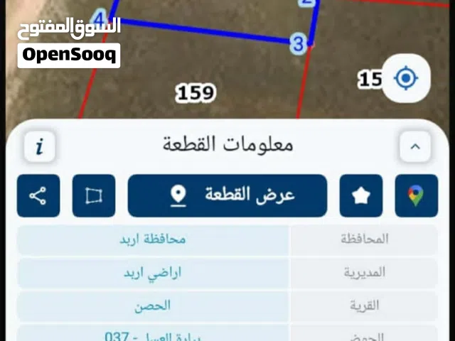 Residential Land for Sale in Irbid Al Husn