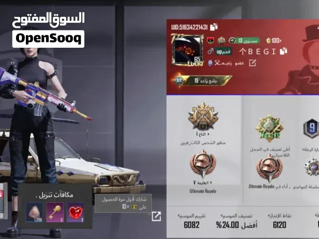Pubg Accounts and Characters for Sale in Misrata
