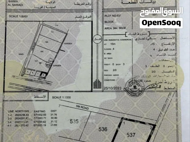 للبدل او البيع سكني تجاري اول الخط من شارع العام في بركاء