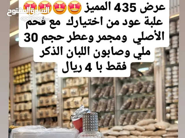 عروض قويه كلها على 4 ريال فقط ادخل للصوره