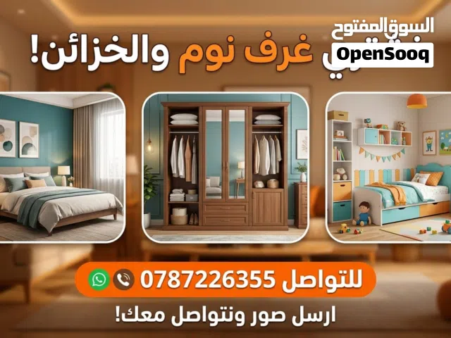 نشتري الاثاث المستعمل أدوات كهربائي غرف نوم عفش بيت كامل طاولات سفره غرف نوم اطفال اطقم كنب كراكيب