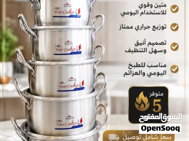 تصفية المخزن لأواني طبخ بأقل الاسعار ، شامل توصيل