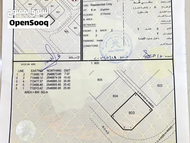 ارض سكنية 600م للبيع - كونر ضباب