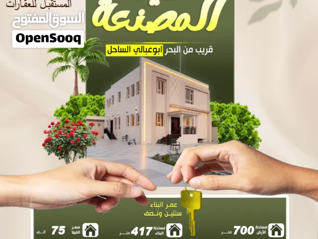 417 m2 5 Bedrooms Villa for Sale in Al Batinah Al Masnaah