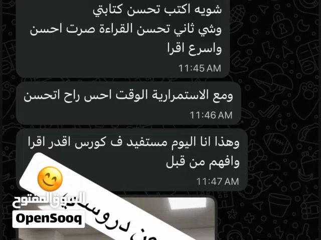 مدرب لغة إنجليزية بخبرة... يسهّل عليك الفهم ويطوّر مستواك بسرعه خطوه بخطوه