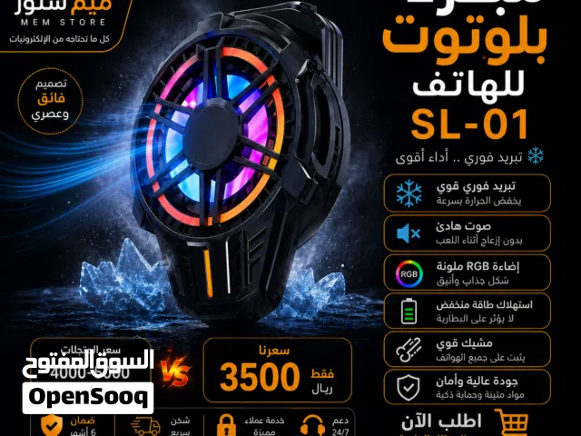 عرض محدود جدا لمبرد قوي جدا لحق قبل انتهاء العرض