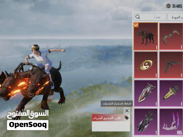 حساب ببجي للبيع في البصره