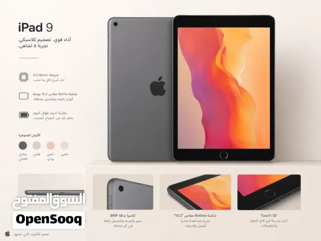 ايباد 9 للبيع او تبديل شبه جديد ختش واحد لا