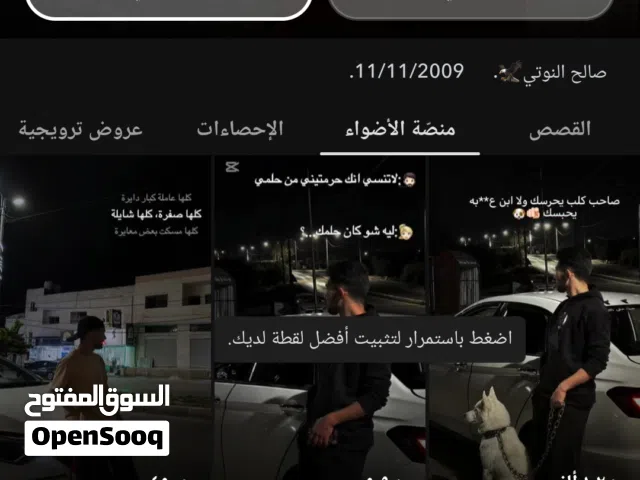 حساب سناب شات للبيع سكوره444.640 مع366 متابع والحساب مشحون عليه سناب بلس لمده سنه كامله اقرا الوصف