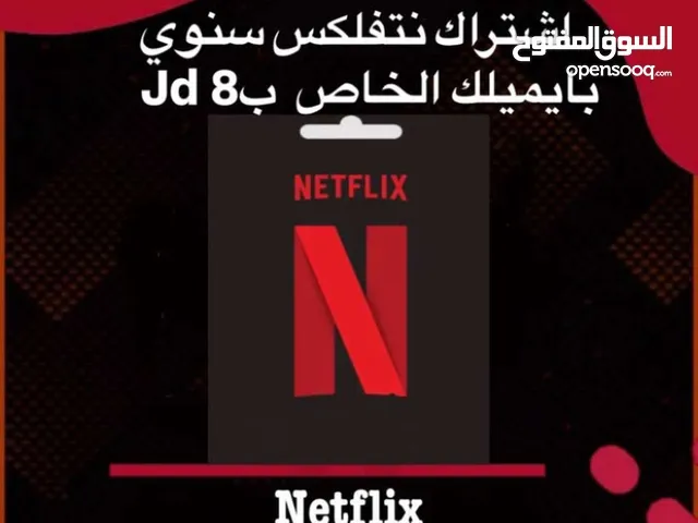 NETFLIX gaming card for Sale in Amman