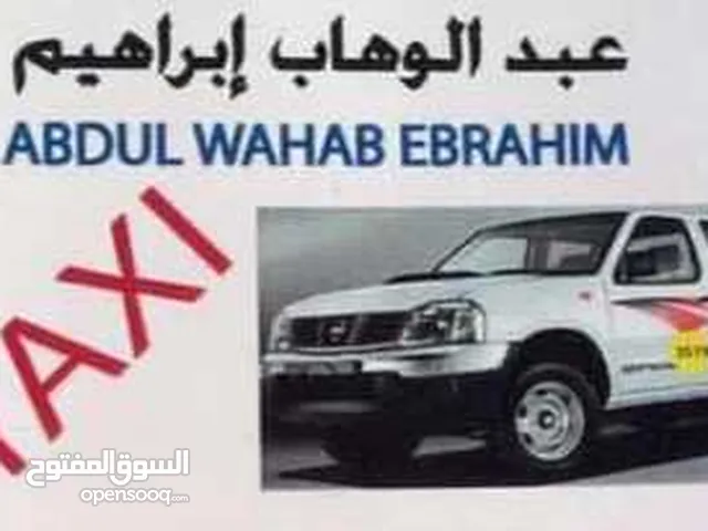 خدمات التوصيل للمشاوير