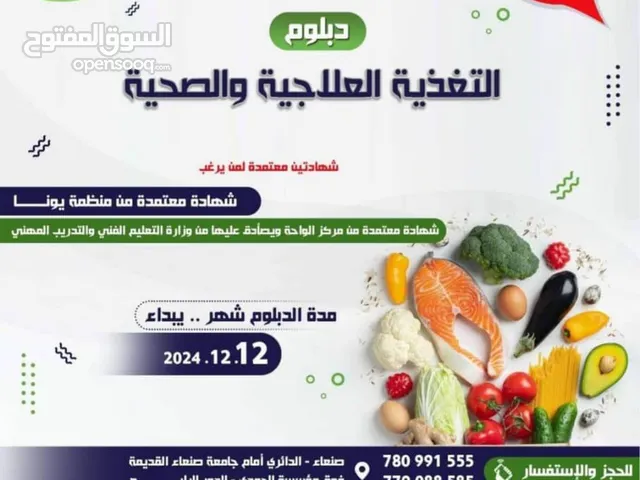 Healthcare courses in Taiz