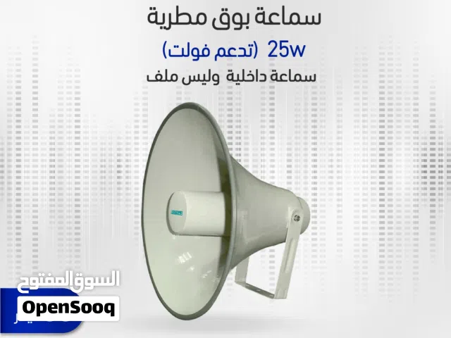 DSPPA DSP161HD – سماعة مقاومة للماء والرطوبة (Waterproof Horn Speaker)