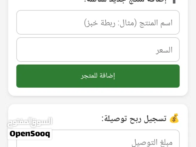 برنامج ديليفري