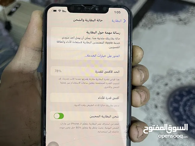 اكس اس ماكس الصوف ؟
