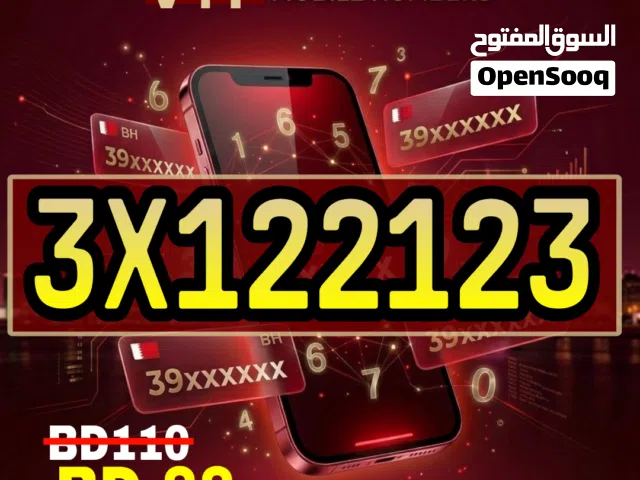 رقم هاتف ملكي متسلسل نوع شحن vip serial number prepaid