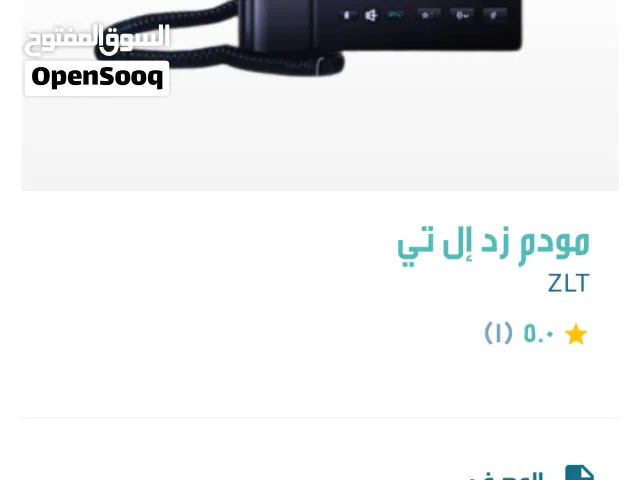 مودم زد إل تي ي بث 32 مستخدم