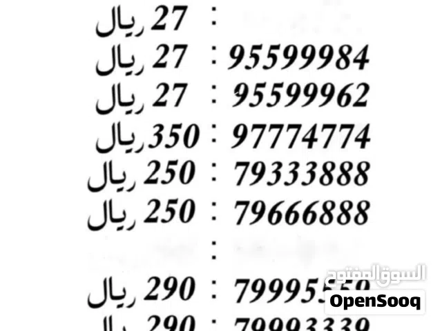 Ooredoo VIP mobile numbers in Muscat