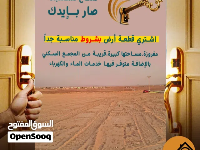 Farm Land for Sale in Mafraq Al-Badiah Ash-Shamaliyah