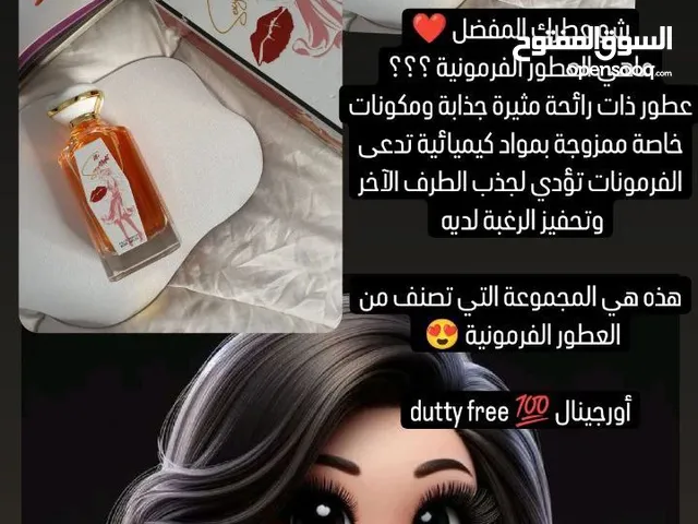 ؏طر فرموني