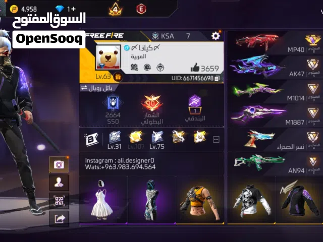 حساب فري فاير للبيع لقل الحساب 63 فقط ب12 ريال يابلاش تسليم فوري الحساب جاهز  شوف الوصف