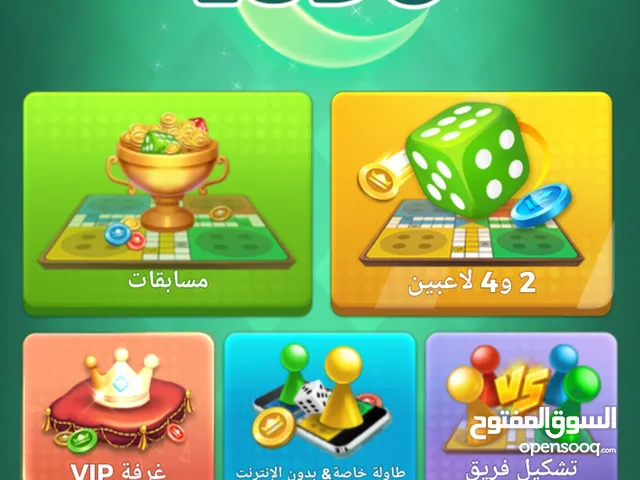 Ludo Accounts and Characters for Sale in Basra