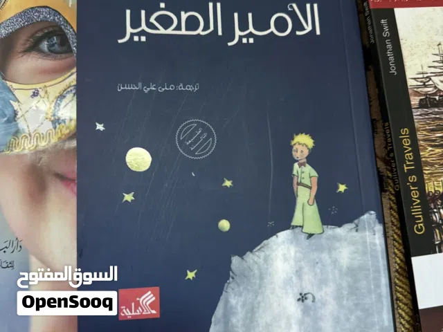 كتب + روايات