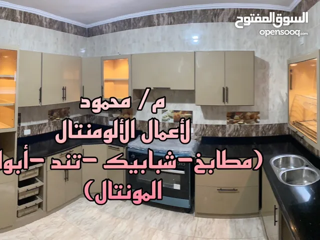 الانوار للالمونتال