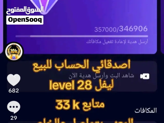 Accounts - Others Accounts and Characters for Sale in Ramallah and Al-Bireh