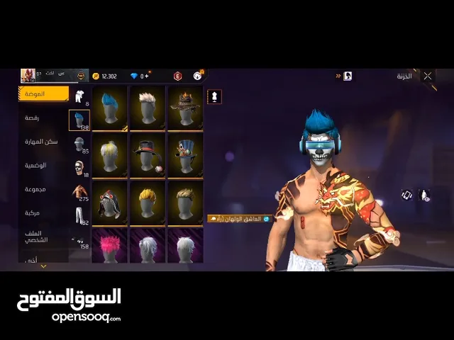 حساب فري فير