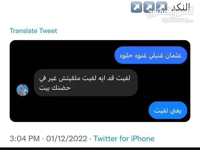 Social Media Accounts and Characters for Sale in Irbid