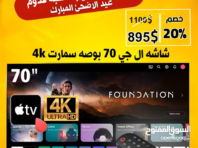 اقوئ عرض شاشه ال جي 70 بوصه حديثة بتكنولوجيا كوريه متطورة و دقة شاشة اتش دي الترا 4K