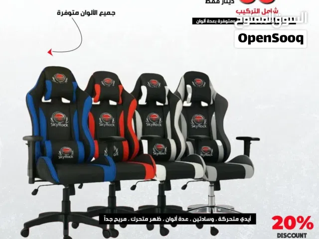 عرض خاص على كراسي الجيمنج الفاخرة!