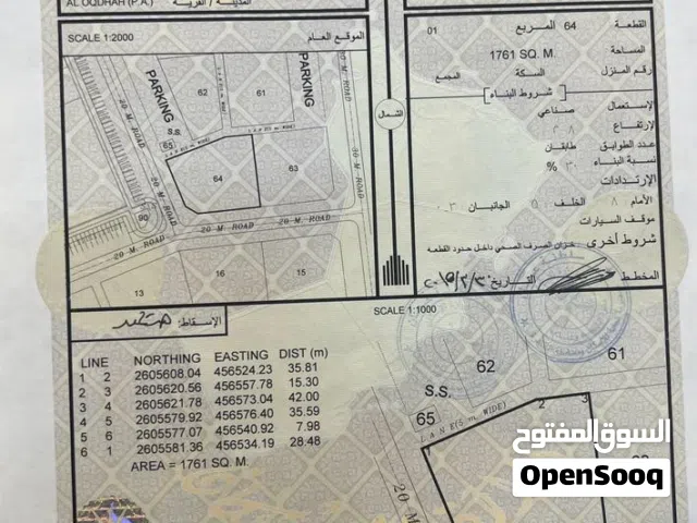 Industrial Land for Sale in Al Dhahirah Yunqul