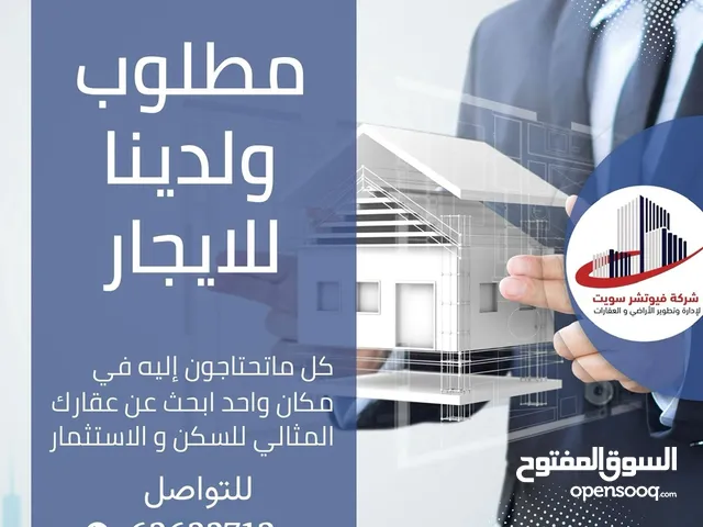 0m2 3 Bedrooms Apartments for Rent in Mubarak Al-Kabeer Al Masayel