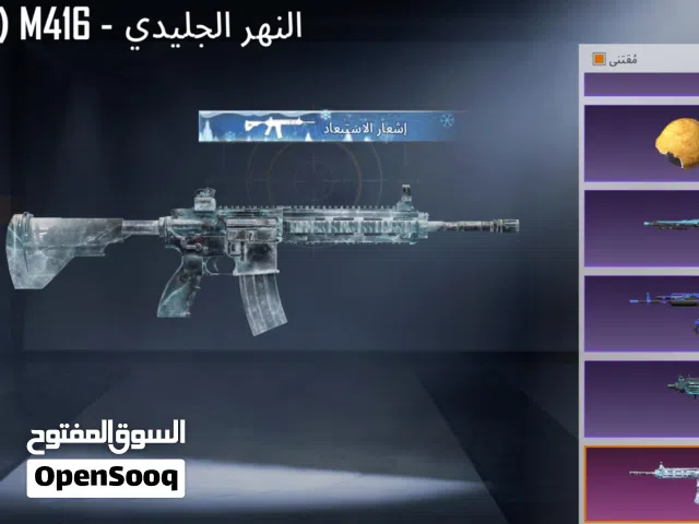 Pubg Accounts and Characters for Sale in Jazan