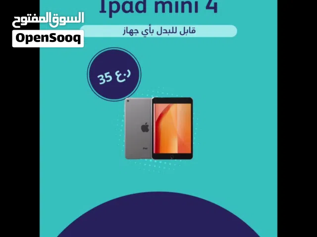 Ipad mini 4 عينك عالوصف وقابل للبدل