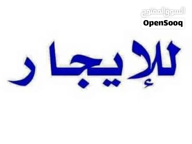 مكتب للايجار الشهري