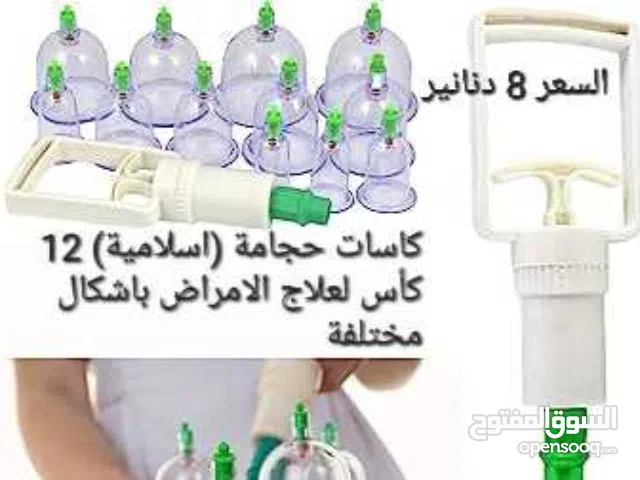 كاسات حجامة (اسلامية) 12 كأس لعلاج الامراض باشكال مختلفة . المجموعة مكونة من 12 كأسًا بأحجام مختلفة