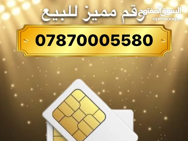 Zain VIP mobile numbers in Najaf