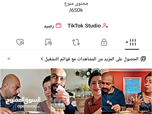 حساب تيك توك للبيع