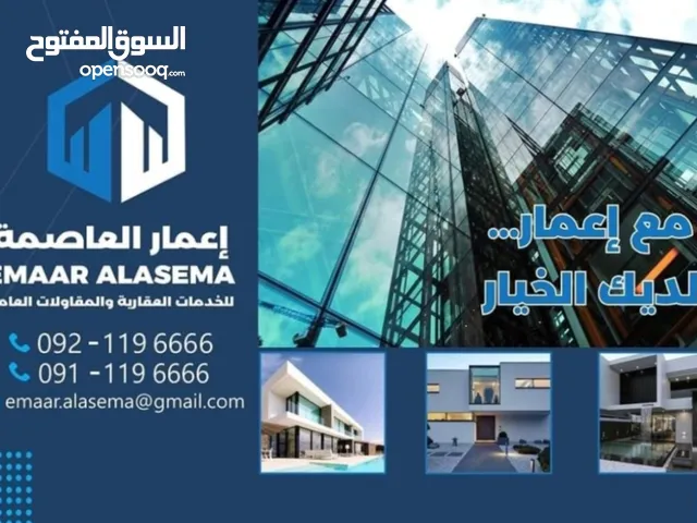 200m2 5 Bedrooms Villa for Sale in Tripoli Al-Serraj