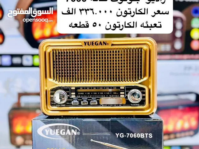 راديو بلوتوث طاقه 7060